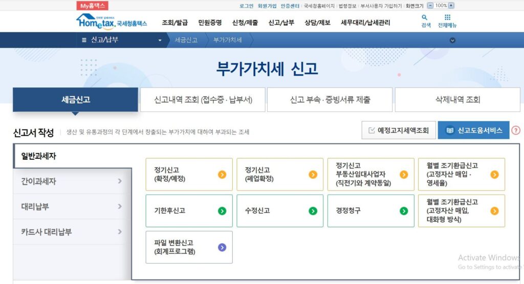 부가가치세 환급, 부가가치세 신고, 부가가치세 뜻, 부가가치세 공제 항목, 법인카드 사용 내역