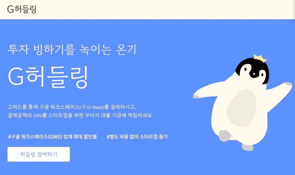 스타트업 지원 사업, 스타트업 지원금, 스타트업 정부 지원, 자금난, 스타트업 투자