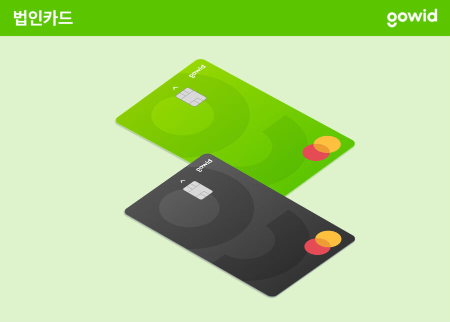법인카드 교통카드 기능 사용 방법 및 카드 추천 3가지