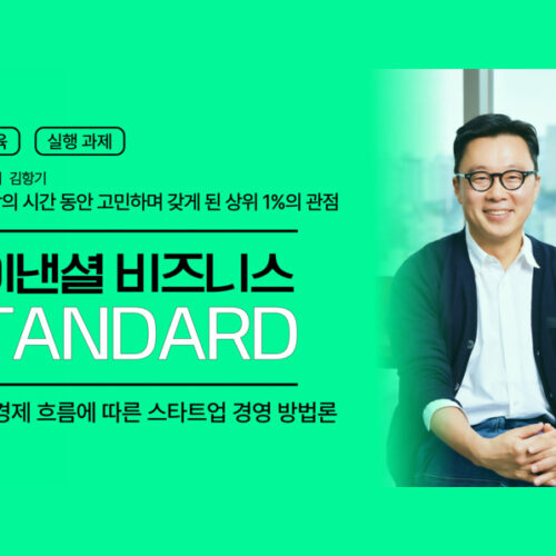 [EO플래닛x고위드] 스타트업 시장 개선, 언제부터 일까요?