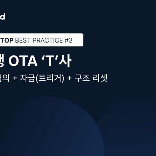 [피트스탑 고객 리포트] #3 여행 OTA T사